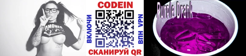 Кодеин напиток Lean (лин) Нариманов