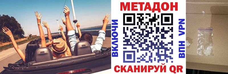 дарк нет как зайти  магазин  наркотиков  Нариманов  МЕТАДОН methadone 